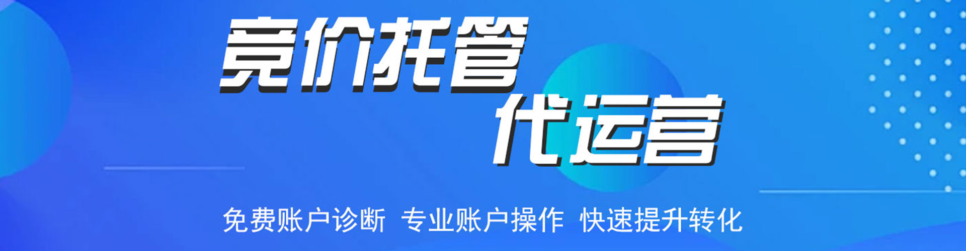 迁安sem开户