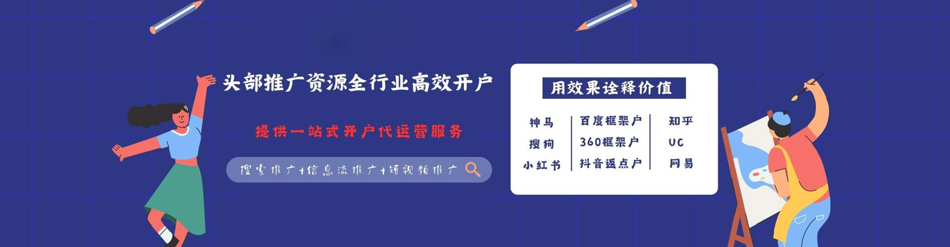 迁安网络推广竞价
